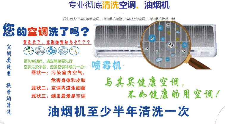东至空调维修售后服务中心电话在哪里找